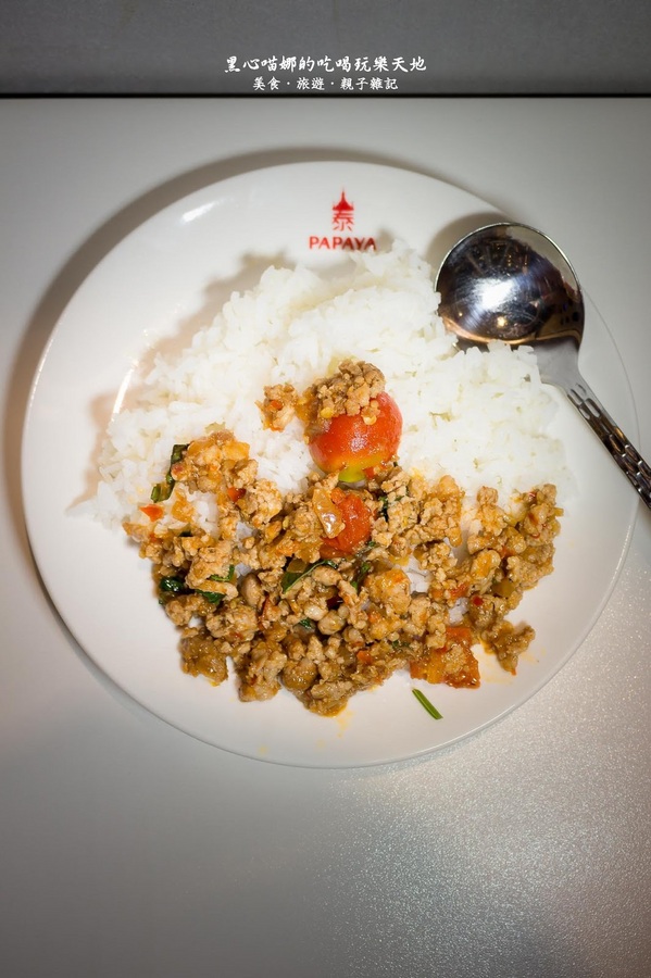 PAPAYA泰 中華店：高雄前鎮︱高雄泰式料理 - Papaya泰　大年初二回娘家，就來吃泰國料理吧！