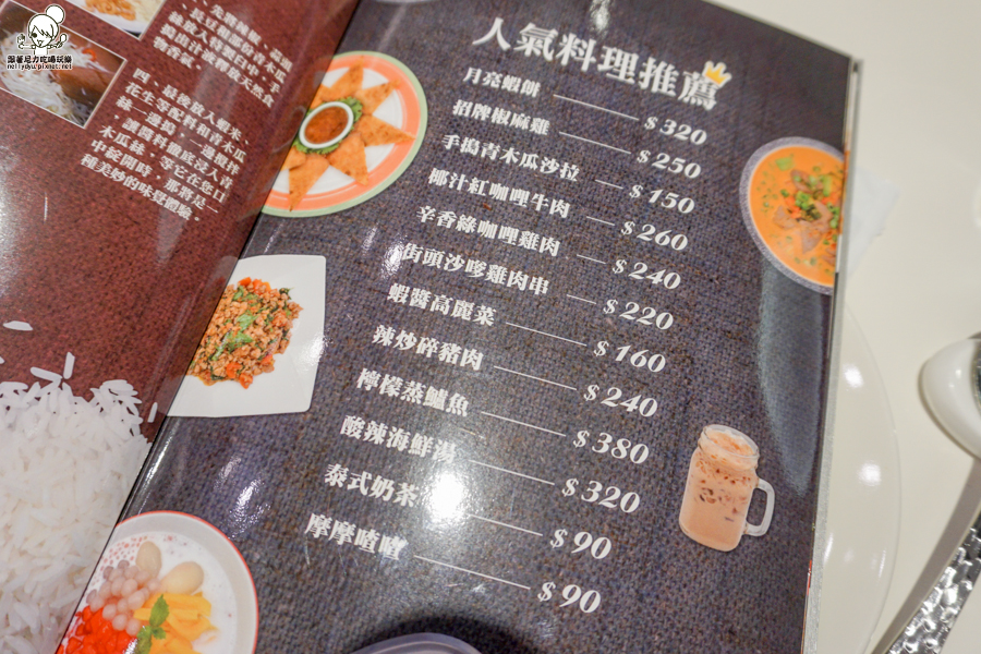 高雄泰式料理 泰式 泰國料理 家樂福 開胃 酸辣