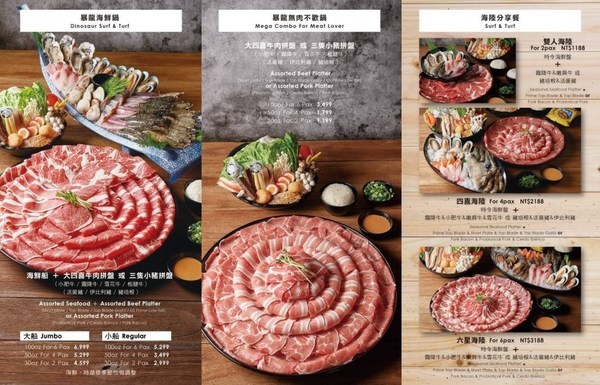 肉多多火鍋(台北古亭旗艦店)：古亭站美食餐廳推薦・肉多多火鍋古亭店海陸澎湃新菜單/台灣火鍋第一品牌