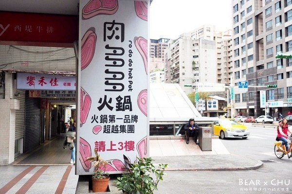 肉多多火鍋(台北古亭旗艦店)：古亭站美食餐廳推薦・肉多多火鍋古亭店海陸澎湃新菜單/台灣火鍋第一品牌