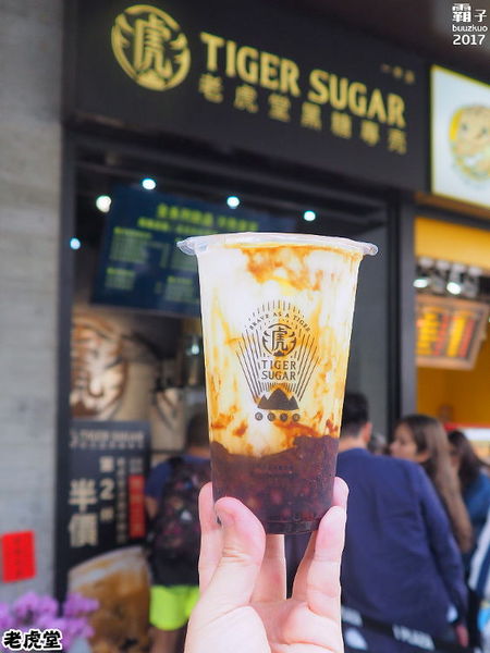 老虎堂黑糖專賣(一中店):老虎堂黑糖專賣,I PLAZA愛廣場也有黑糖波霸鮮奶~ 老虎堂黑糖專賣(一中店):老虎堂黑糖專賣,I PLAZA愛廣場也有黑糖波霸鮮奶~