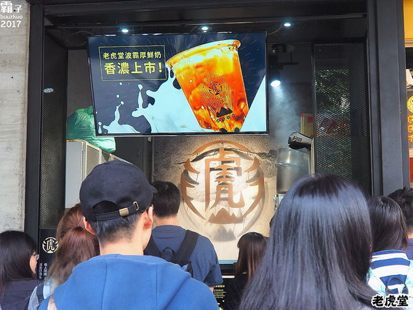 老虎堂黑糖專賣(一中店):老虎堂黑糖專賣,I PLAZA愛廣場也有黑糖波霸鮮奶~ 老虎堂黑糖專賣(一中店):老虎堂黑糖專賣,I PLAZA愛廣場也有黑糖波霸鮮奶~