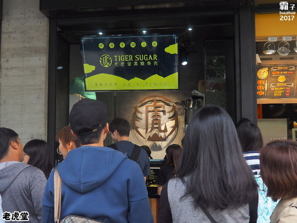 老虎堂黑糖專賣(一中店):老虎堂黑糖專賣,I PLAZA愛廣場也有黑糖波霸鮮奶~ 老虎堂黑糖專賣(一中店):老虎堂黑糖專賣,I PLAZA愛廣場也有黑糖波霸鮮奶~