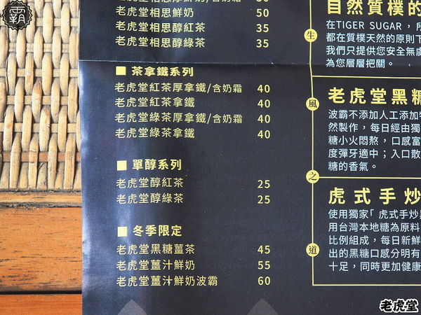 老虎堂黑糖專賣(一中店):老虎堂黑糖專賣,I PLAZA愛廣場也有黑糖波霸鮮奶~ 老虎堂黑糖專賣(一中店):老虎堂黑糖專賣,I PLAZA愛廣場也有黑糖波霸鮮奶~