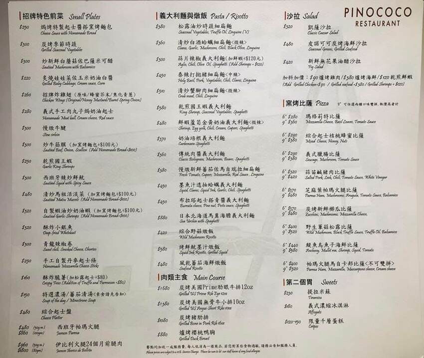 Pinococo皮諾可可，台中南屯美食，氣氛絕佳聚餐約會首選高質感義式餐廳 - Cyndi loves享食天堂