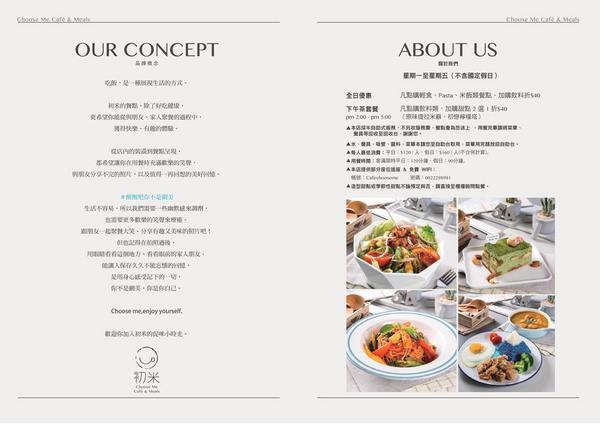 初米咖啡 Choose Me Cafe&Meals(台中一中店)：台中美食│初米咖啡 Choose Me Cafe&Meals〃一中商圈IG人氣打卡咖啡館，超Q荷包蛋抹茶塔，還有超美油畫戚風蛋糕～