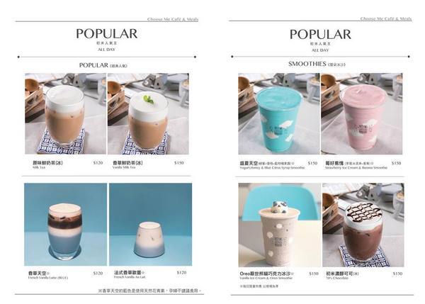 初米咖啡 Choose Me Cafe&Meals(台中一中店)：台中美食│初米咖啡 Choose Me Cafe&Meals〃一中商圈IG人氣打卡咖啡館，超Q荷包蛋抹茶塔，還有超美油畫戚風蛋糕～