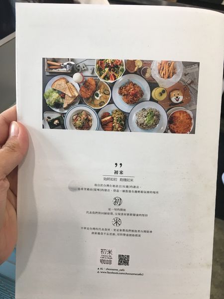 初米菜單 (20).JPG