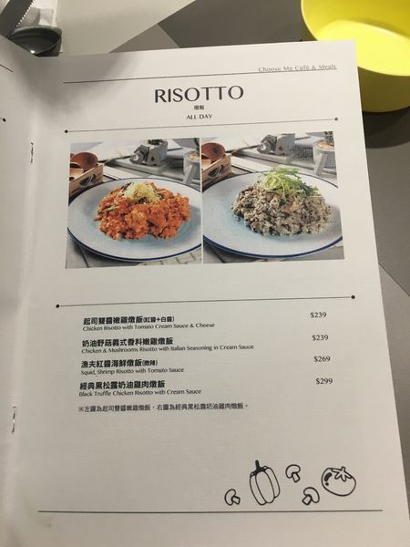 初米菜單 (11).JPG