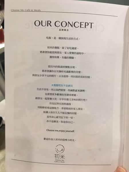 初米菜單 (2).JPG