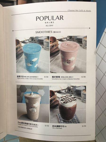 初米菜單 (19).JPG