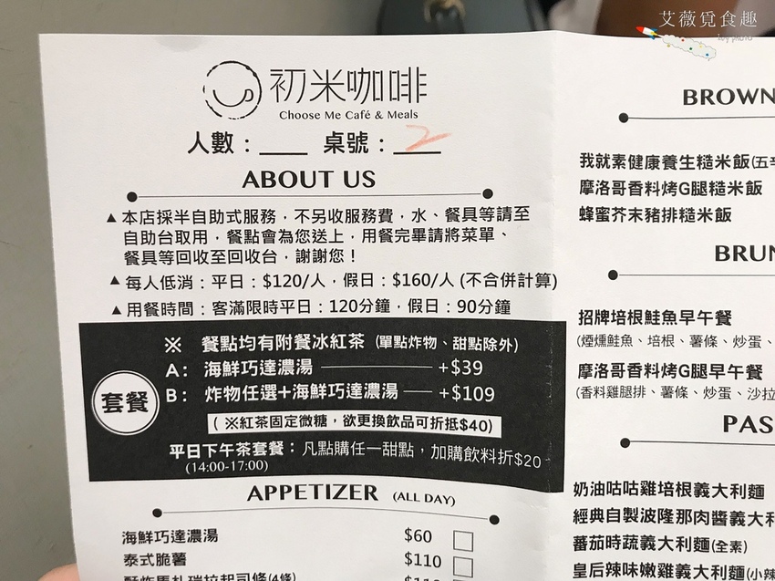 初米咖啡 Choose me Cafe%26;Meals