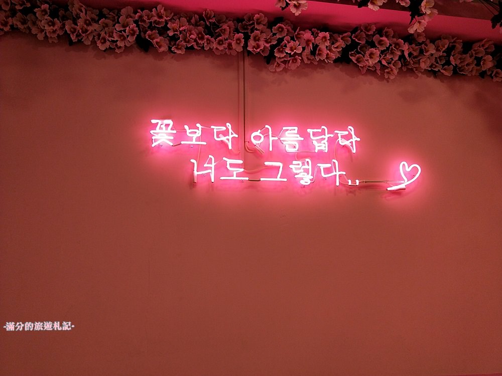 桃園市美食》浪漫廚房 IG熱門打卡韓式餐廳 最羅曼蒂克的愛戀廚房 少女心大噴發 - 滿分的旅遊札記