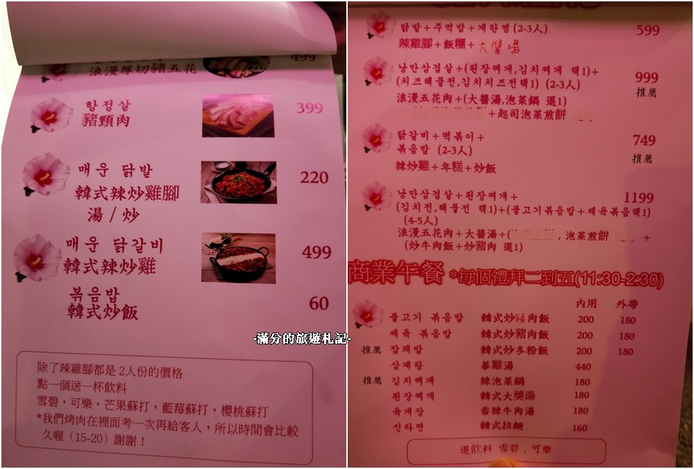 桃園市美食》浪漫廚房 IG熱門打卡韓式餐廳 最羅曼蒂克的愛戀廚房 少女心大噴發 - 滿分的旅遊札記