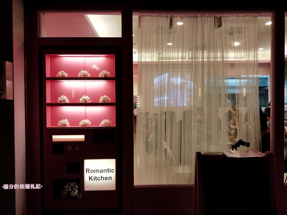 桃園市美食》浪漫廚房 IG熱門打卡韓式餐廳 最羅曼蒂克的愛戀廚房 少女心大噴發 - 滿分的旅遊札記