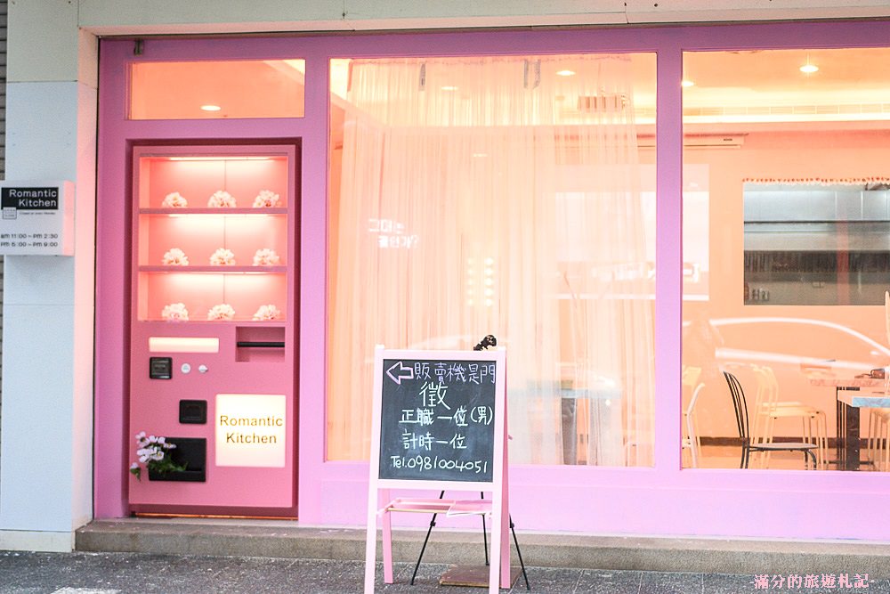 桃園市美食》浪漫廚房 IG熱門打卡韓式餐廳 最羅曼蒂克的愛戀廚房 少女心大噴發 - 滿分的旅遊札記