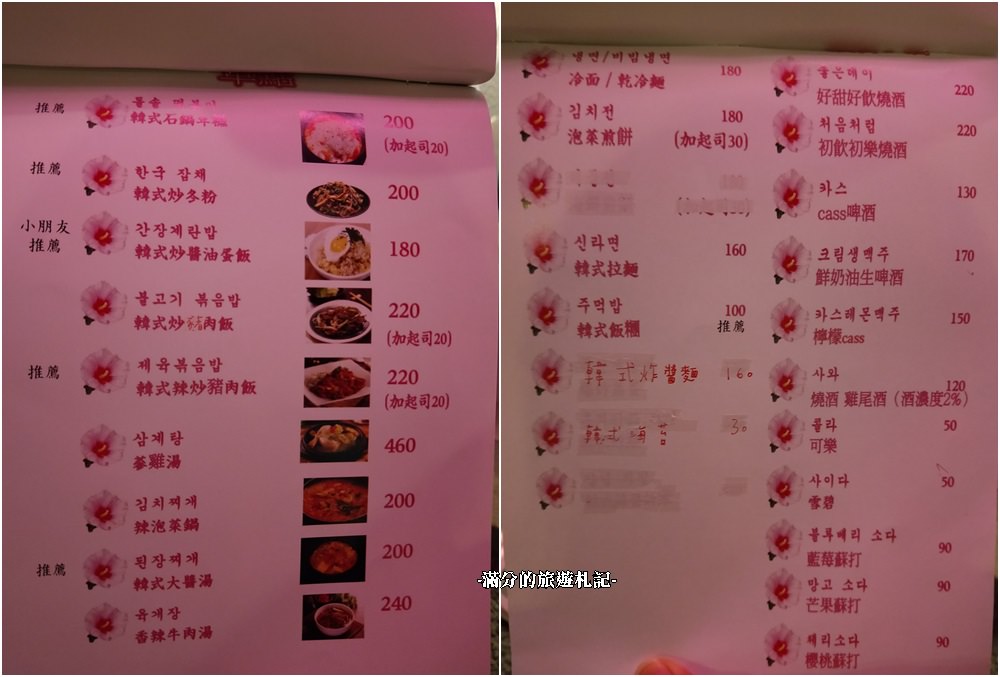 桃園市美食》浪漫廚房 IG熱門打卡韓式餐廳 最羅曼蒂克的愛戀廚房 少女心大噴發 - 滿分的旅遊札記