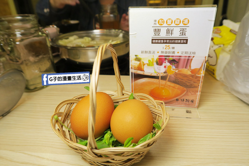 士林火鍋-牛棒碗安 GOBO 精緻鍋物.雞蛋-豐鮮蛋
