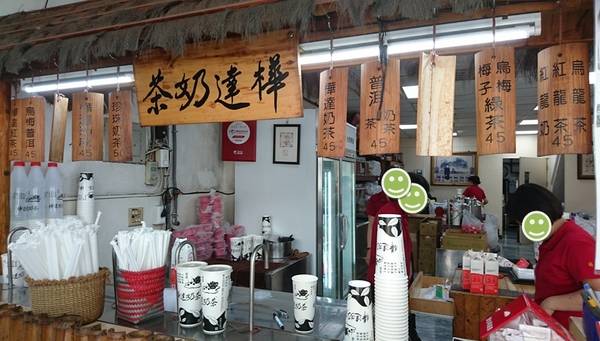 樺達奶茶(總店):高雄~樺達奶茶(總店)~奶茶界的南霸天~35年屹立不搖老店~堪稱必喝飲品~