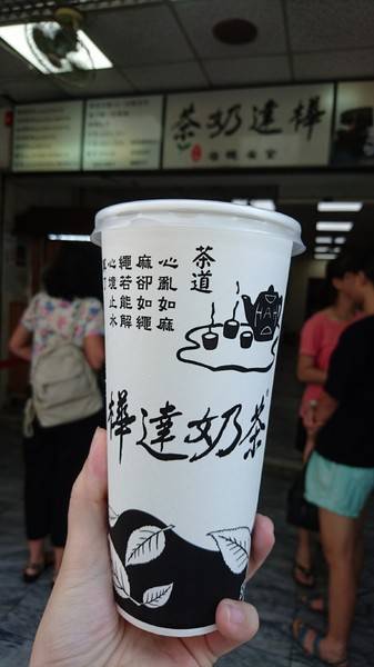 樺達奶茶(總店):高雄~樺達奶茶(總店)~奶茶界的南霸天~35年屹立不搖老店~堪稱必喝飲品~