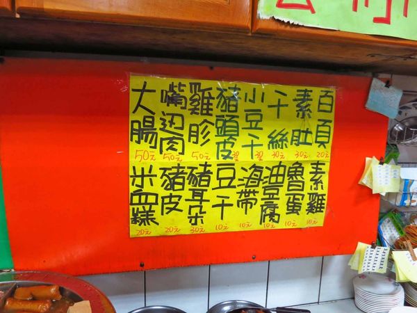 【蘆洲美食】小林純手工水餃-便宜份量大的美味手工水餃