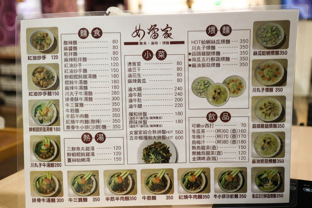 女當家極緻鍋功夫麵 (22)