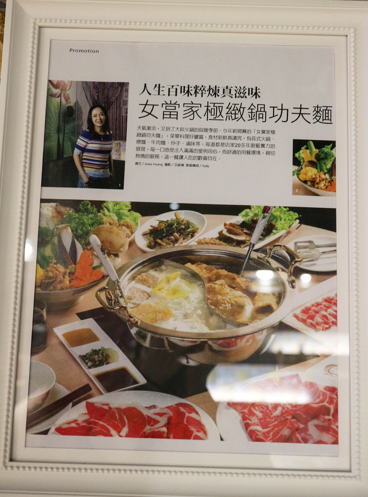 女當家極緻鍋功夫麵 (15)