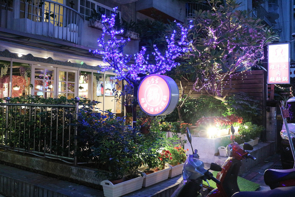 女當家極緻鍋功夫麵 (2)