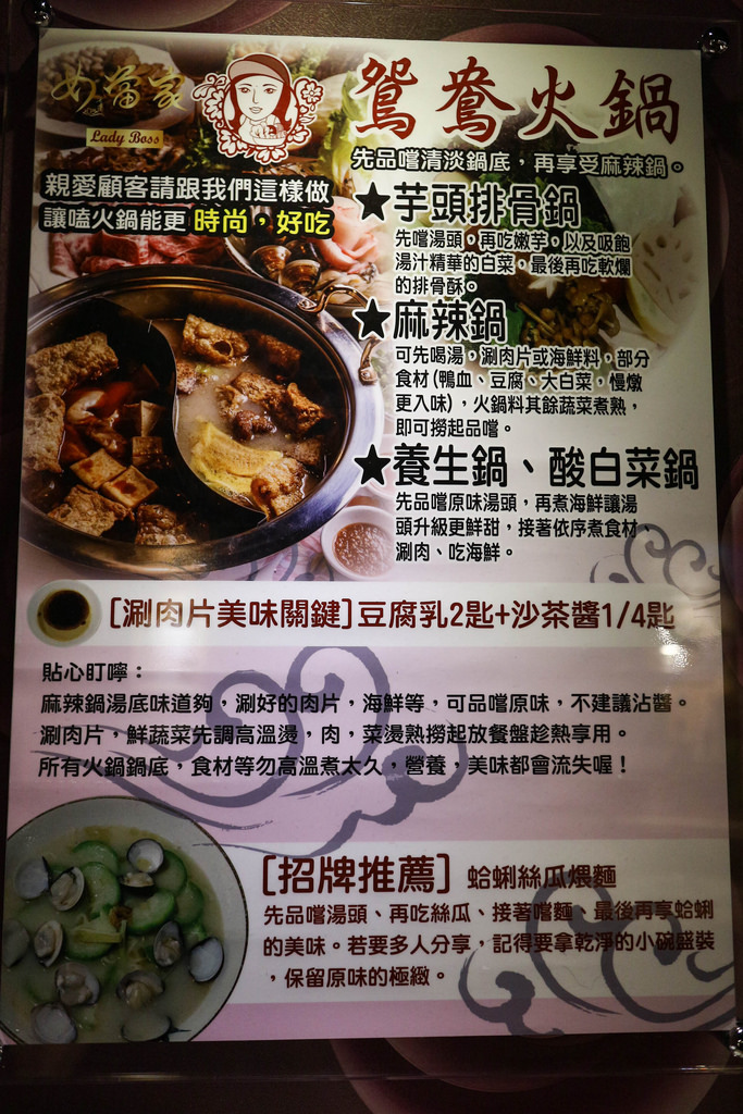 女當家極緻鍋功夫麵 (13)