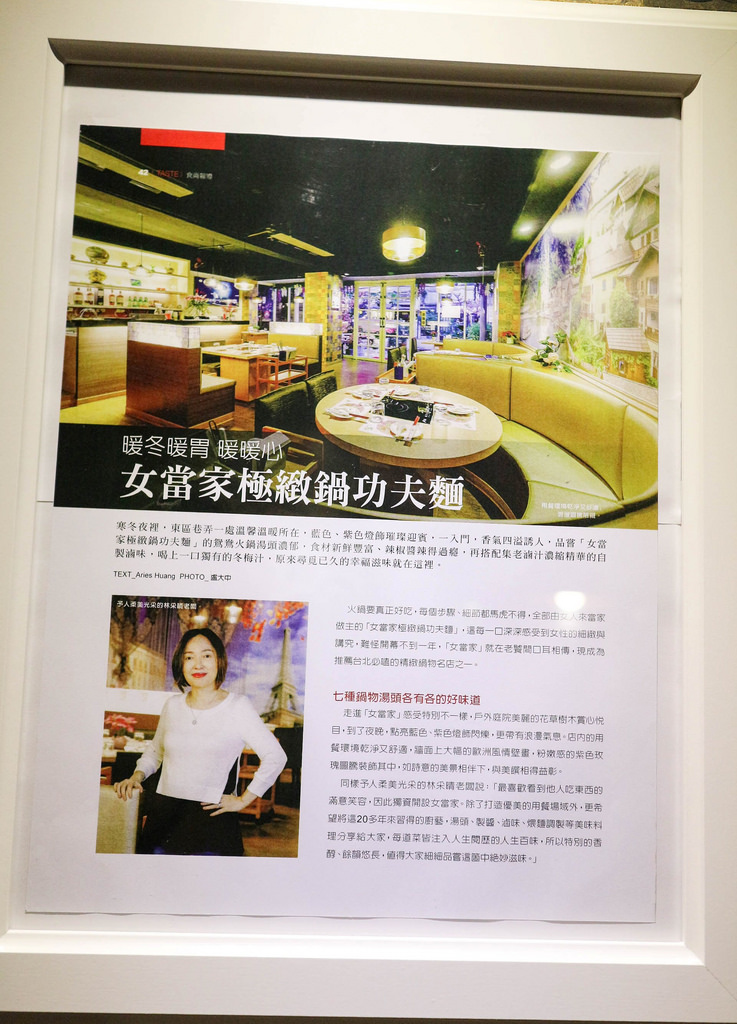 女當家極緻鍋功夫麵 (5)