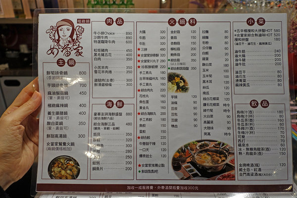 女當家極緻鍋功夫麵 (19).jpg