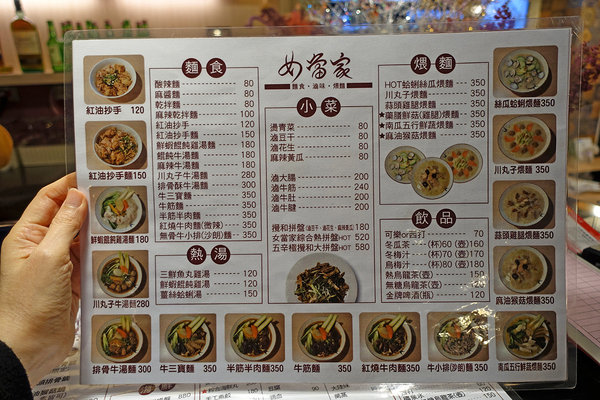 女當家極緻鍋功夫麵 (18).jpg