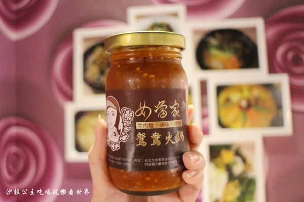 女當家極緻鍋功夫麵:東區216巷麻辣鍋/芋頭排骨酥『女當家極緻鍋功夫麵』捷運忠孝敦化站