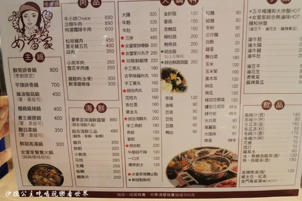 女當家極緻鍋功夫麵:東區216巷麻辣鍋/芋頭排骨酥『女當家極緻鍋功夫麵』捷運忠孝敦化站