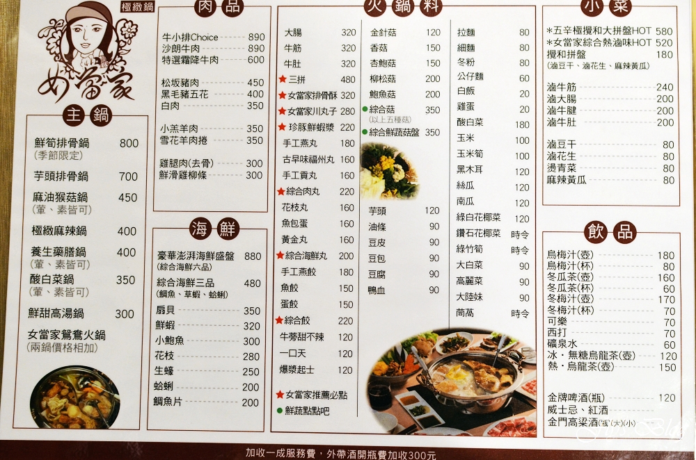 女當家極緻鍋功夫麵,極推養生藥膳鍋,鮮蔬菇盤的蔬菜讓人吃得好開心啊!