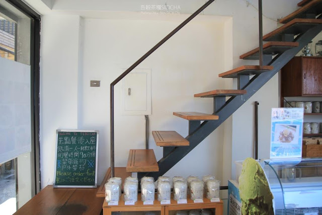 吾穀茶糧 Siidcha 九份食茶館-3
