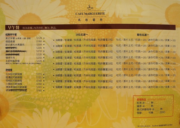 瑪格麗特咖啡Cafe Marguerite：Caf'e  Marguerite. 瑪格麗特   ..輕鬆的早午餐