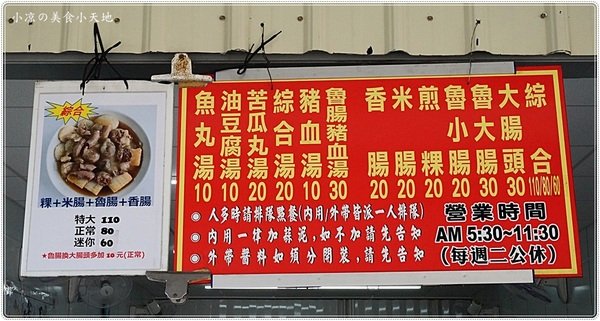 北港華勝煎盤粿:雲林北港』北港華勝煎盤粿║在地特色早午餐,傳承三代30年老店,恰恰金黃煎米粿滿滿古早味