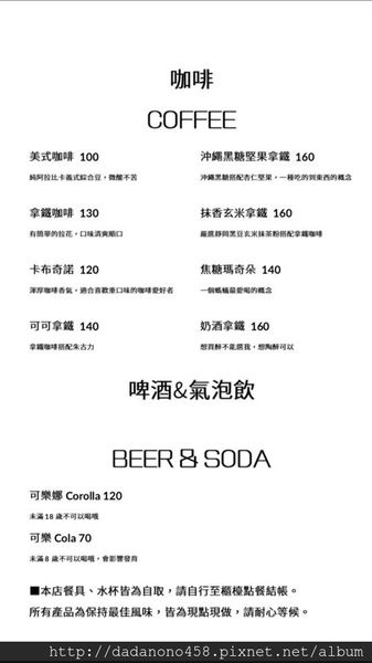 PIQUE NIQUE Cafe:{食記}捷運北投復興崗站pique nique coffee野餐咖啡館