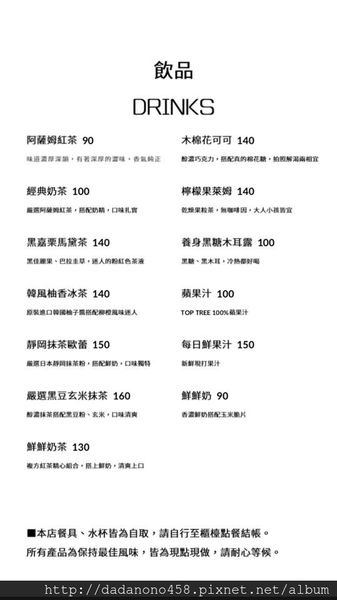 PIQUE NIQUE Cafe:{食記}捷運北投復興崗站pique nique coffee野餐咖啡館