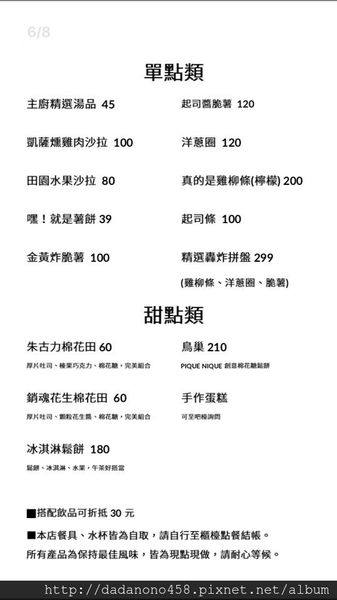 PIQUE NIQUE Cafe:{食記}捷運北投復興崗站pique nique coffee野餐咖啡館