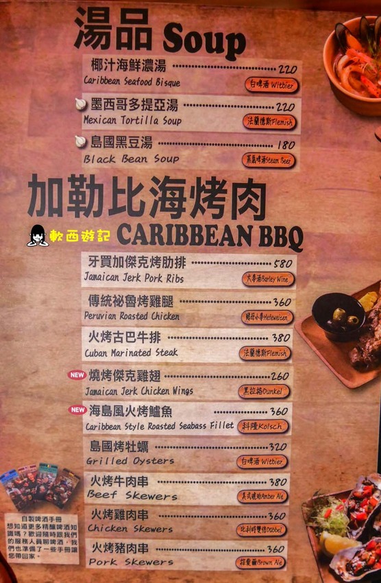 忠孝敦化站美食推薦》ABV加勒比海餐酒館-世界精釀啤酒餐廳●用啤酒環遊世界!超過300種世界精釀啤酒 不限時餐酒館 運動賽事轉播 東區美食/東區餐廳