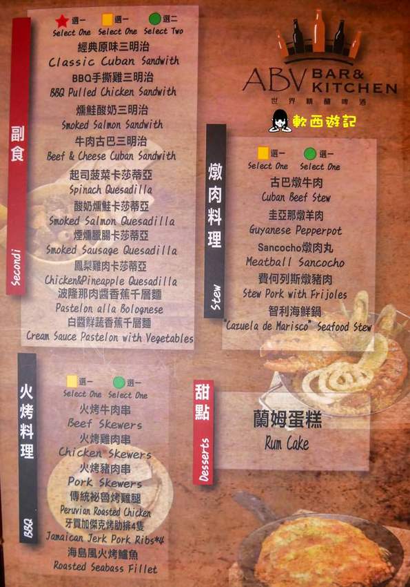 忠孝敦化站美食推薦》ABV加勒比海餐酒館-世界精釀啤酒餐廳●用啤酒環遊世界!超過300種世界精釀啤酒 不限時餐酒館 運動賽事轉播 東區美食/東區餐廳