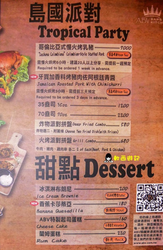 忠孝敦化站美食推薦》ABV加勒比海餐酒館-世界精釀啤酒餐廳●用啤酒環遊世界!超過300種世界精釀啤酒 不限時餐酒館 運動賽事轉播 東區美食/東區餐廳