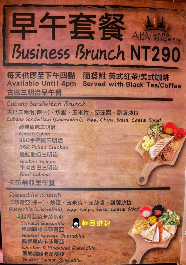 忠孝敦化站美食推薦》ABV加勒比海餐酒館-世界精釀啤酒餐廳●用啤酒環遊世界!超過300種世界精釀啤酒 不限時餐酒館 運動賽事轉播 東區美食/東區餐廳