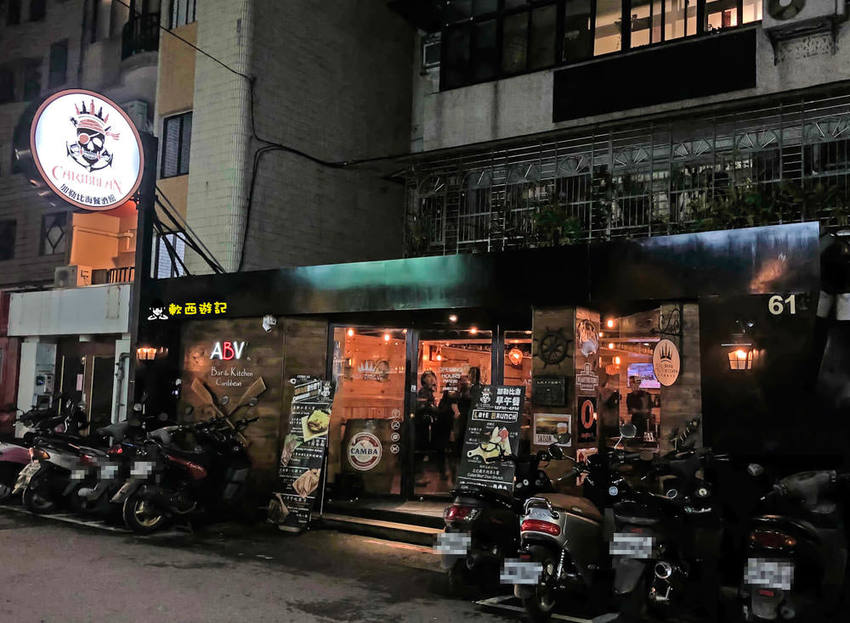 忠孝敦化站美食推薦》ABV加勒比海餐酒館-世界精釀啤酒餐廳●用啤酒環遊世界!超過300種世界精釀啤酒 不限時餐酒館 運動賽事轉播 東區美食/東區餐廳