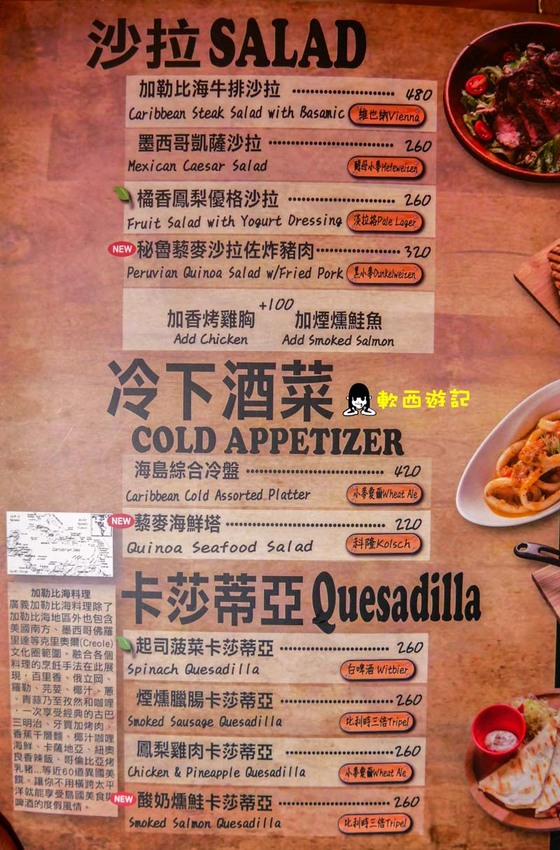 忠孝敦化站美食推薦》ABV加勒比海餐酒館-世界精釀啤酒餐廳●用啤酒環遊世界!超過300種世界精釀啤酒 不限時餐酒館 運動賽事轉播 東區美食/東區餐廳