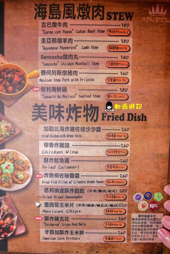 忠孝敦化站美食推薦》ABV加勒比海餐酒館-世界精釀啤酒餐廳●用啤酒環遊世界!超過300種世界精釀啤酒 不限時餐酒館 運動賽事轉播 東區美食/東區餐廳