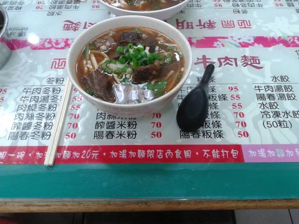 中壢新明牛肉麵:{食記}中壢美食巡禮 新明牛肉麵