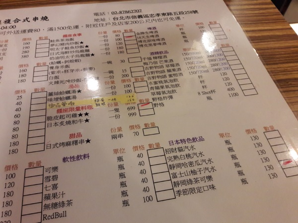 饉座複合式串燒:饉座複合式串燒~每日限量招牌氣死嫩脆雞 饉座複合式串燒:饉座複合式串燒~每日限量招牌氣死嫩脆雞